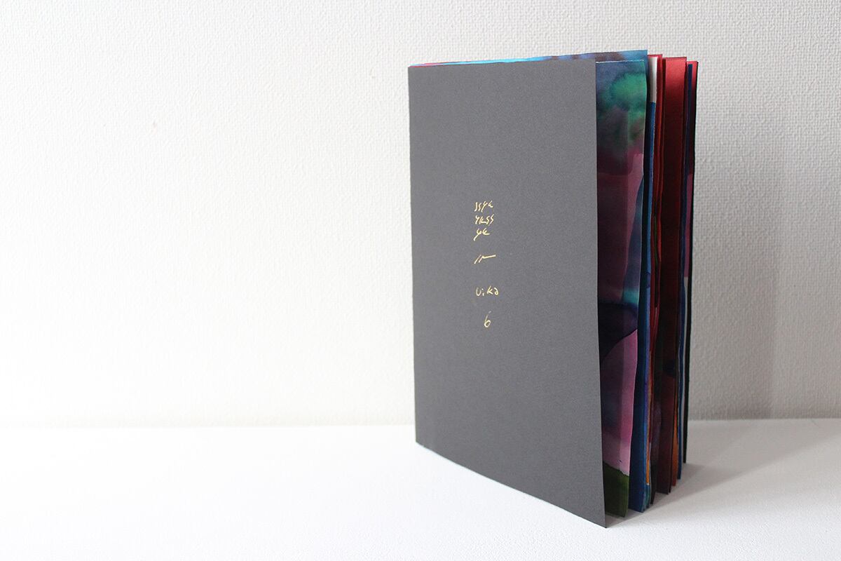 大岡弘晃|ささやきまかせの本 No.6