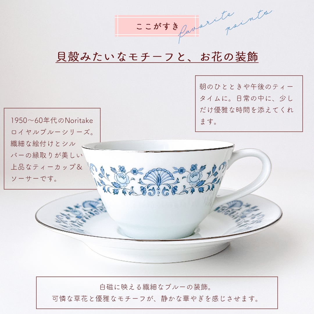 ノリタケ　RoyaI BIue セット vintage】Noritake Royal Blue ノリタケ ロイヤルブルー ティーカップ