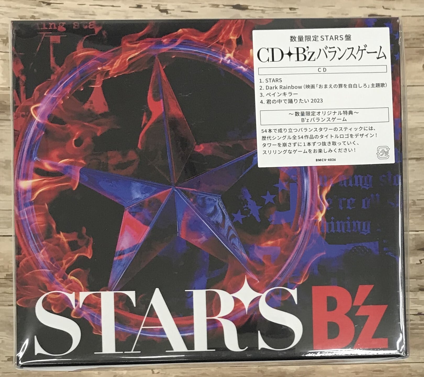 Ｂ’ｚ / ＳＴＡＲＳ / 数量限定STARS盤 (CD)