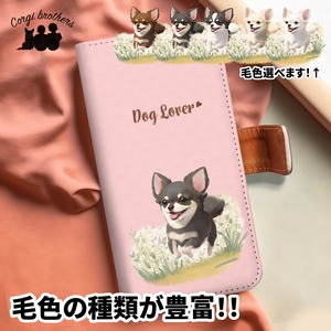 【 自然に囲まれた チワワ 】 手帳 スマホケース　犬　うちの子　プレゼント　ペット　Android対応