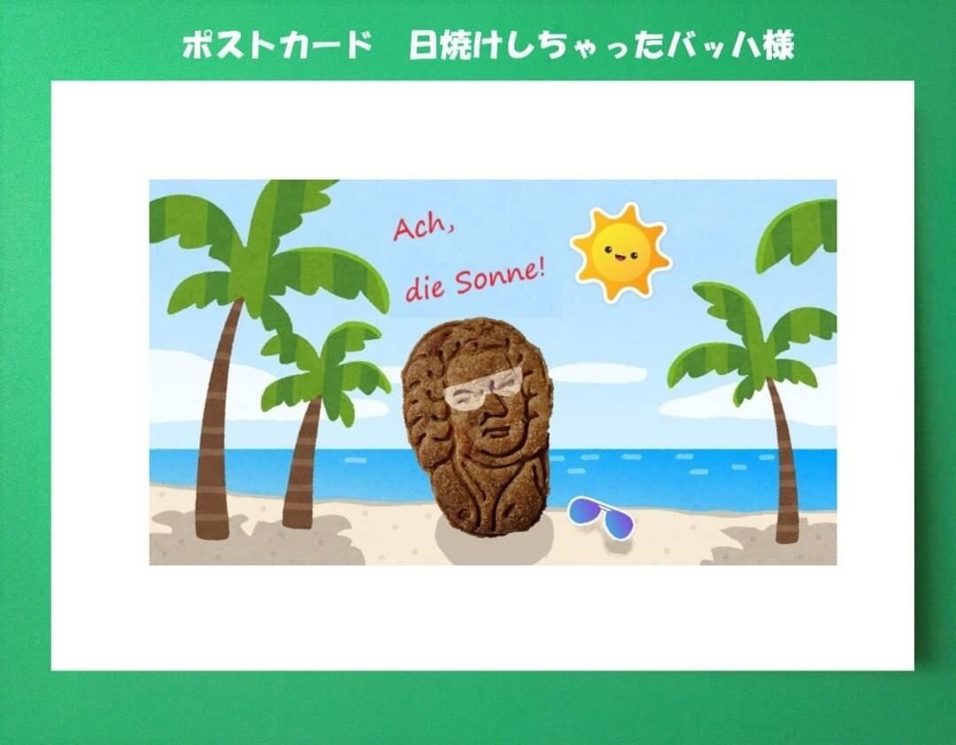 音楽付きポストカード」ハワイに行ったバッハ様with ケロくん | kerokun