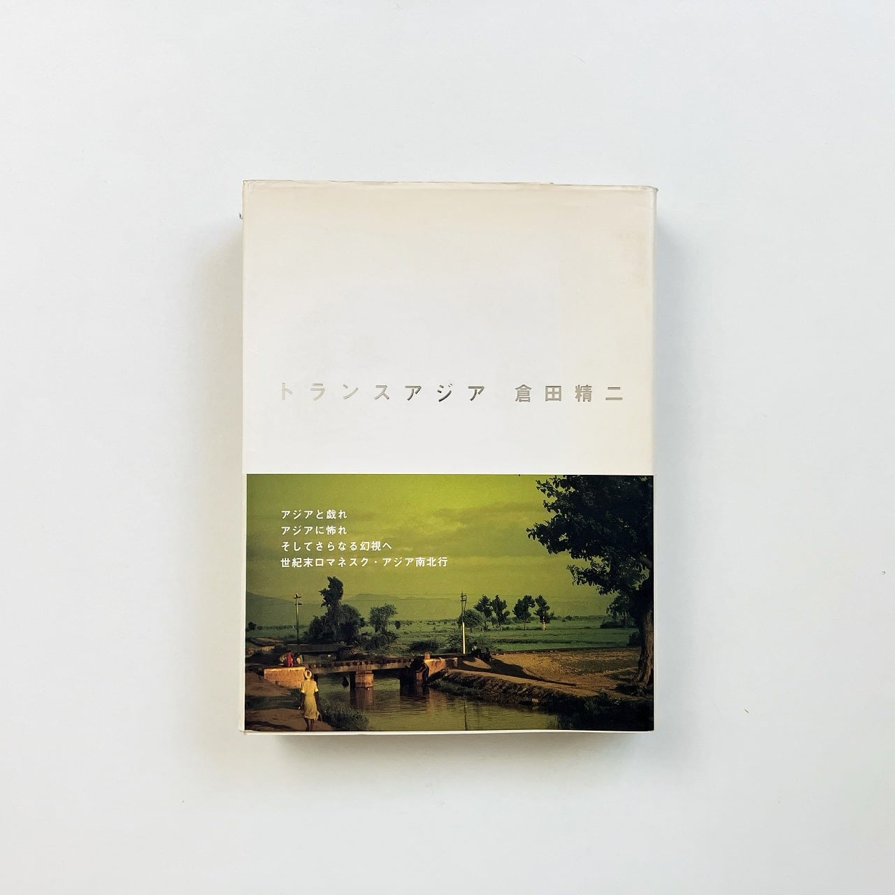 翠ブックス | suibooks | 古書古本買取販売