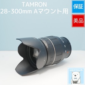 TAMRON 28-300mm Aマウント用 望遠レンズ 美品 a6864