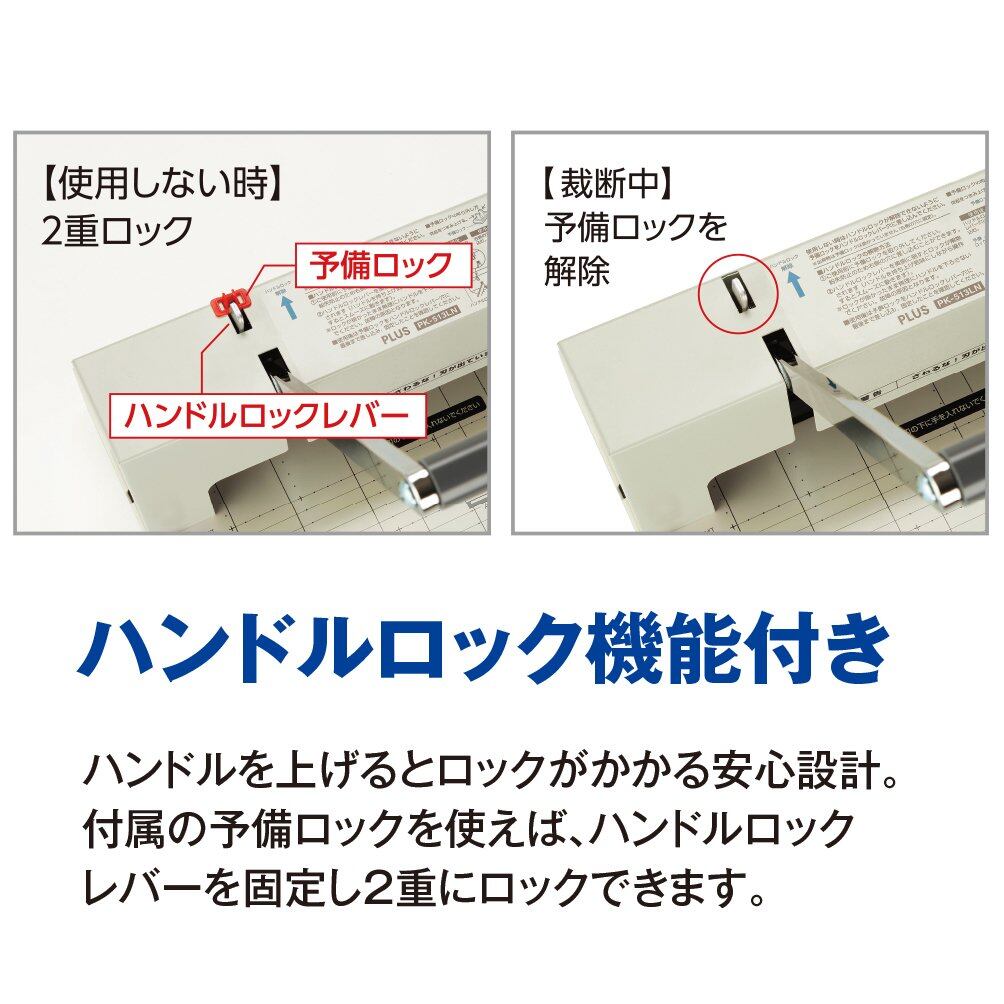 プラス 裁断機 自炊 A4 かんたん替刃交換 PK-513LN 26-309 | geisha Cat*