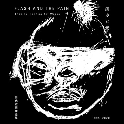 【書籍】【原画入り特別デラックスエディション版】Toshiaki Tashiro Art Works 1995-2020 痛みと光