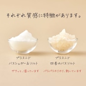 【落ち着きある柑橘系】秋のバスソルト 楓〜KAEDE〜