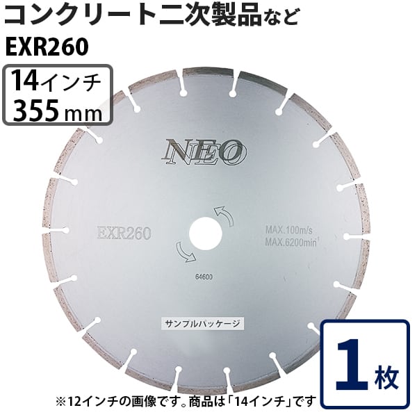 355mm(14インチ) | ダイヤモンドカッター専門店 ヒダカ 355mm(14インチ) | ダイヤモンドカッター専門店 ヒダカ