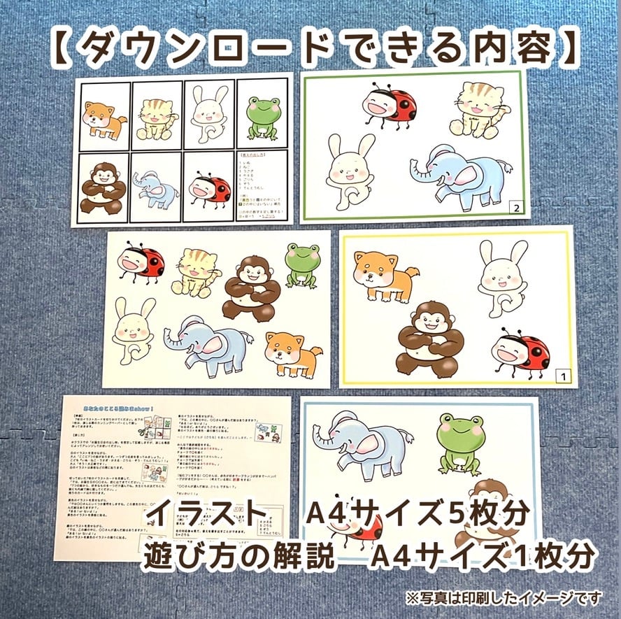 保育【あなたのこころ読みまshow!】マジックお楽しみ会 誕生会 保育