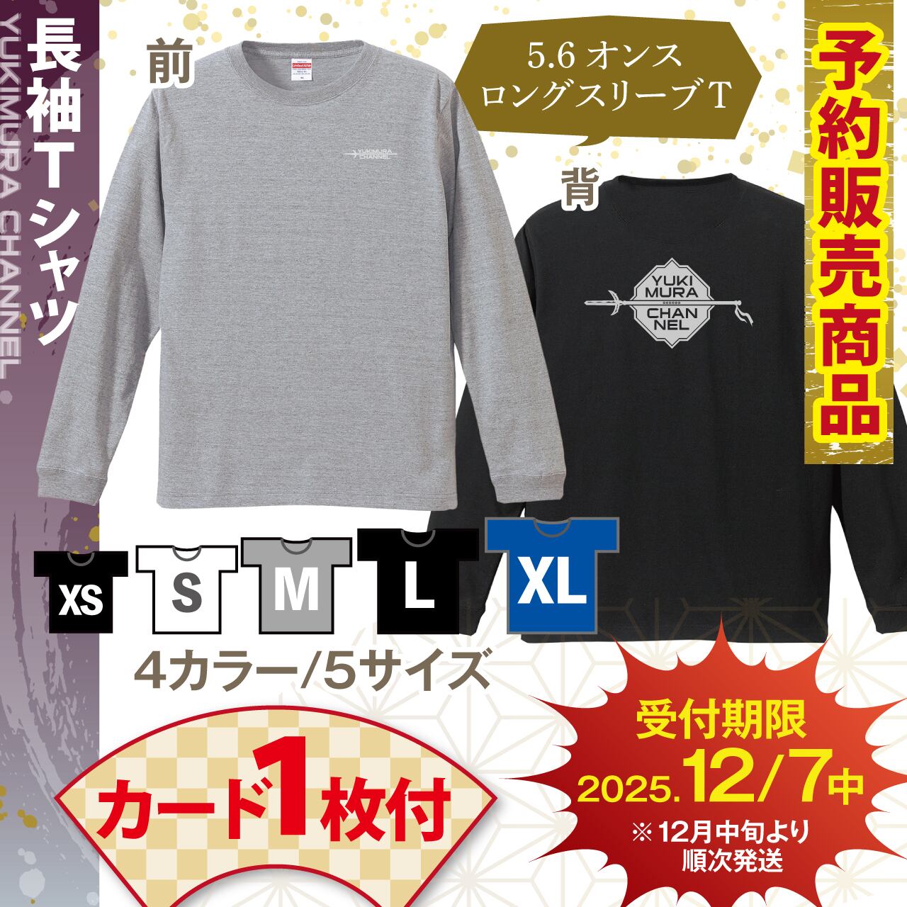 ALL ITEM | YUKI-CHAN-SHOP