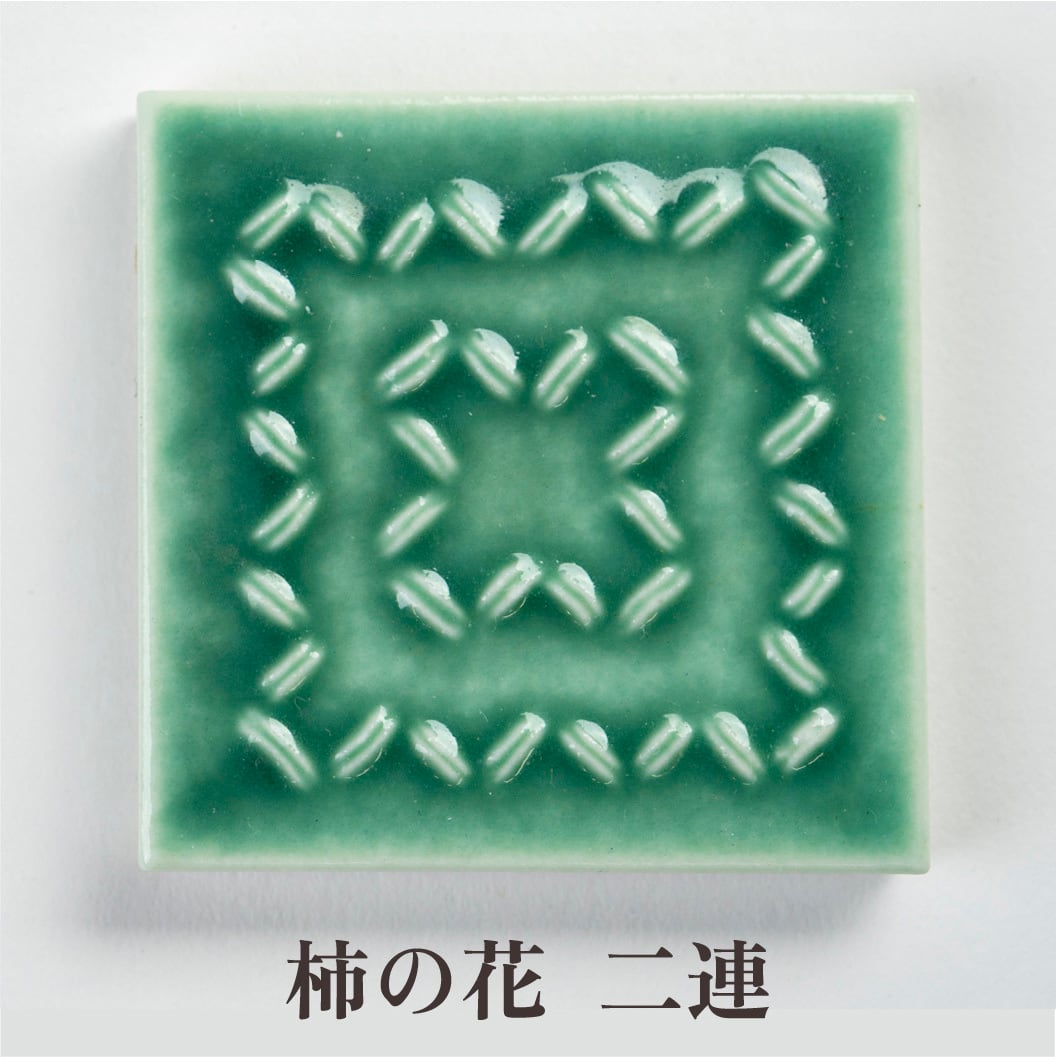 どんざタイル - 木賊色 - TOKUSA | Majolica Japan