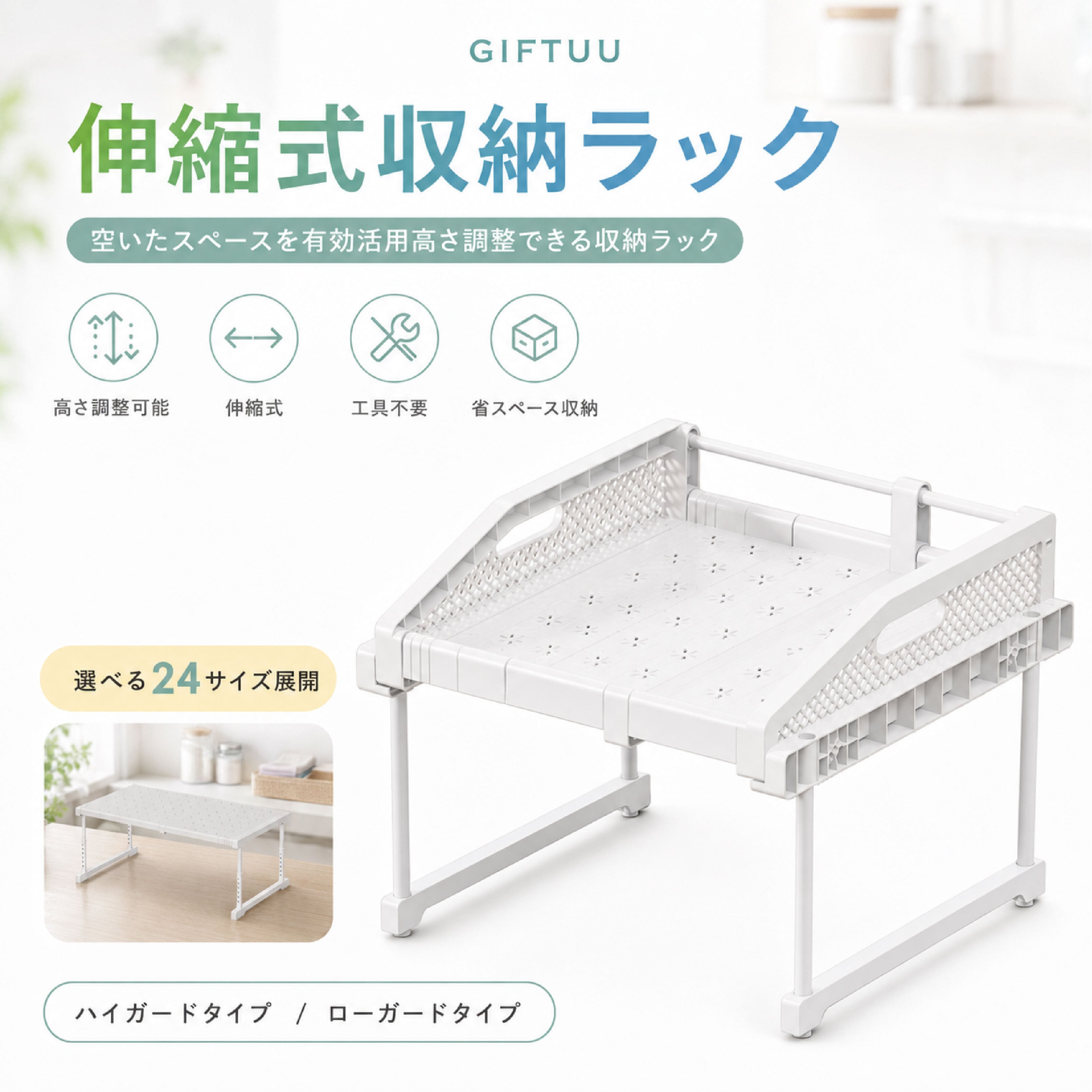 HY 724 . 伸縮式収納ラック キッチンラック シンク下収納 収納棚 高さ