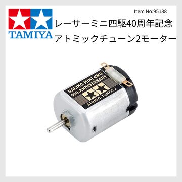 T-009 ミニ四駆用モーター擬似自走慣らし治具 アルミバージョン | PAY ID