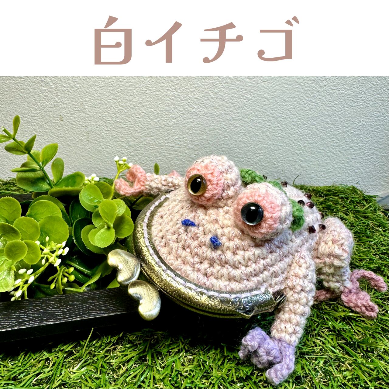 専用かえるさんのがま口バッグ 2個