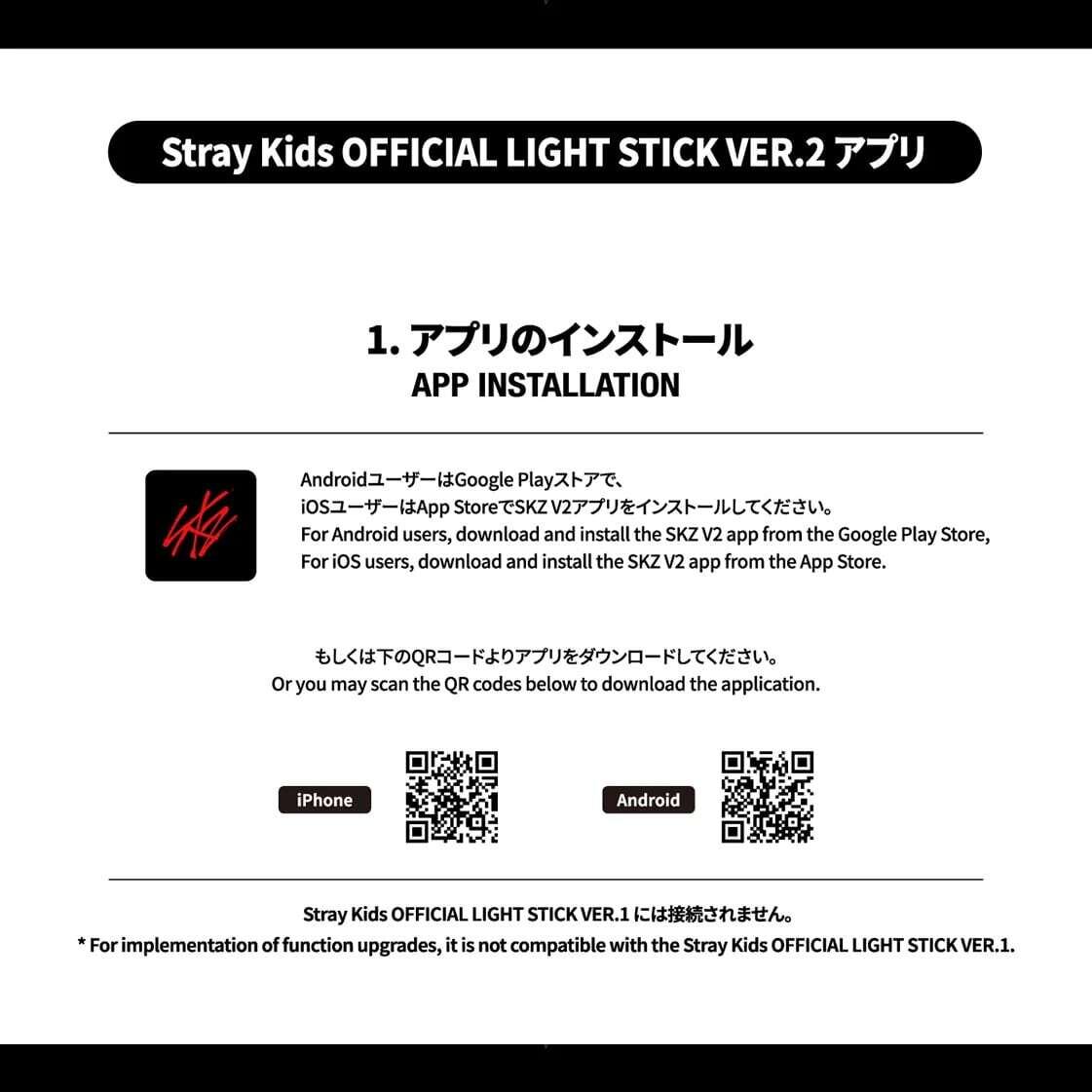 skz ペンライトver2 OFFICIAL LIGHT STICK VER.2