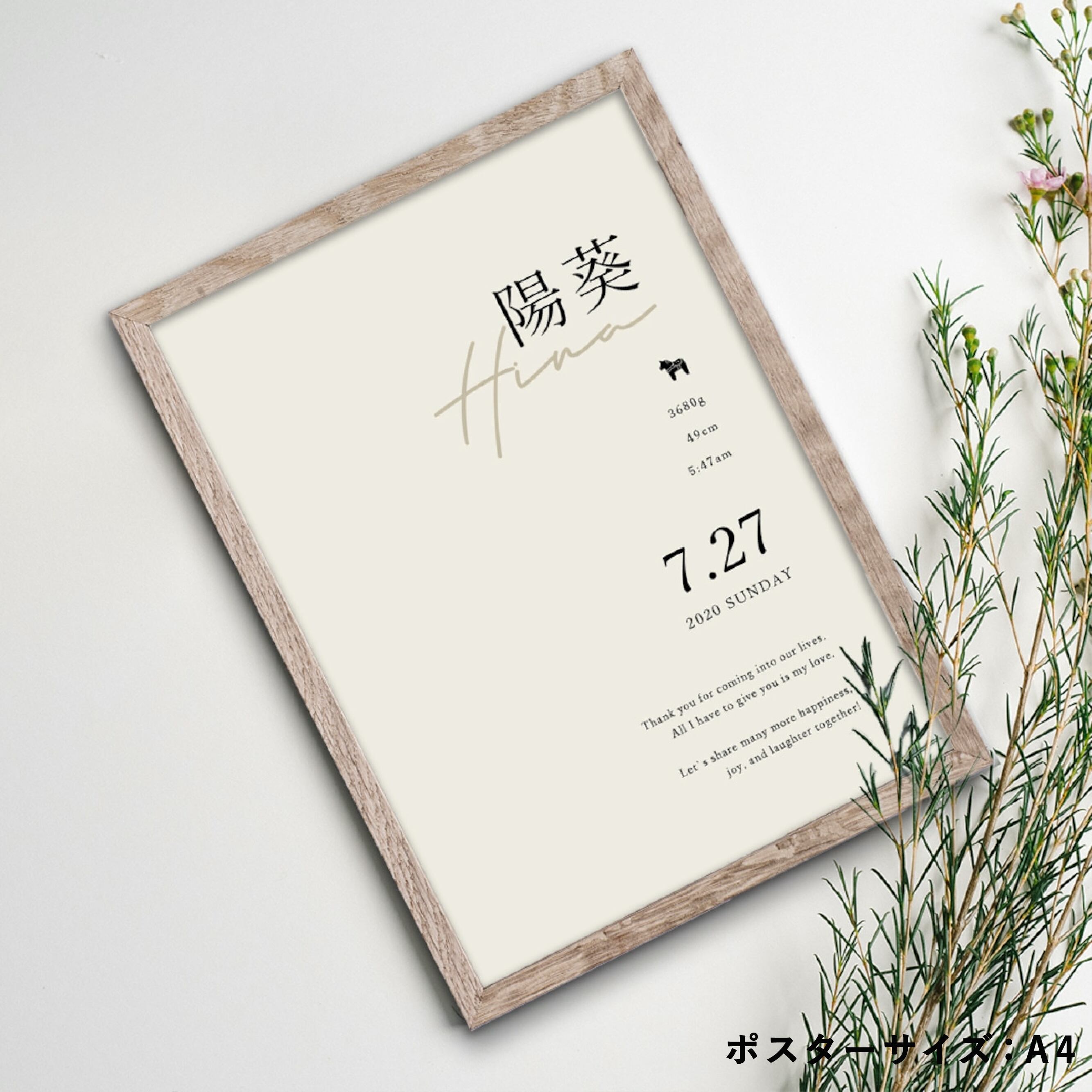 オリジナル　北欧ポスター ダーラナホース / S007 / 北欧ポスター / 名入れポスター / セミ