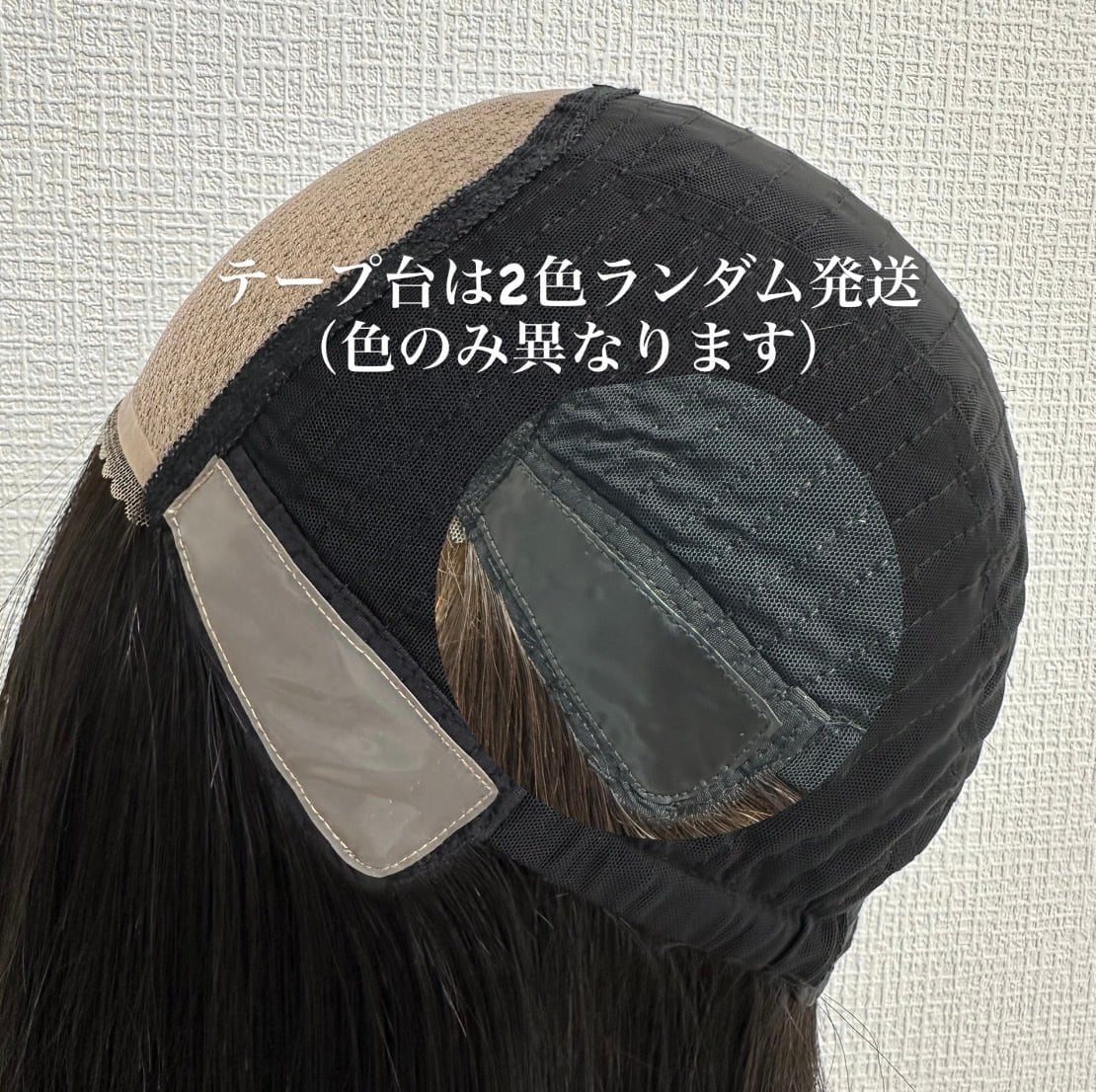 スキンレース生え際(テープ台付き) 商品名:しおり前髪あり/なし