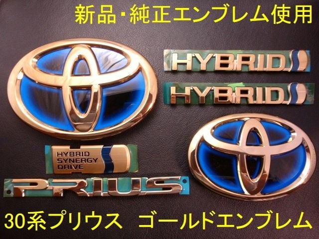 90系VOXY HV ゴールドエンブレム リアエンブレム (裏面アクリル板無し 