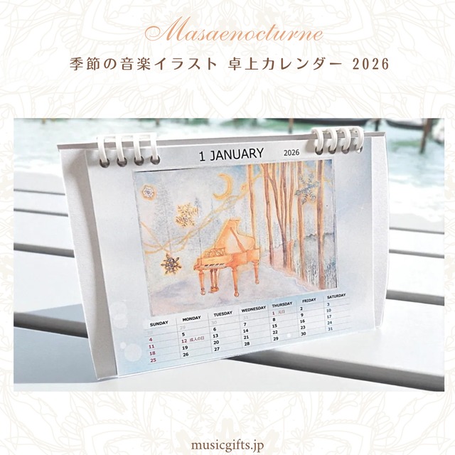 Masaenocturne 季節の音楽イラスト 卓上カレンダー2026
