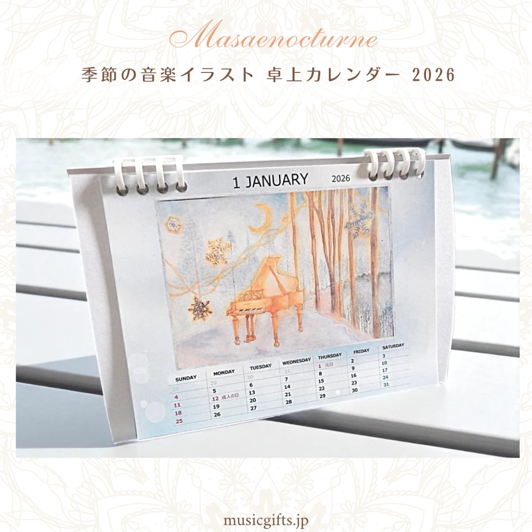 Masaenocturne 季節の音楽イラスト 卓上カレンダー2026