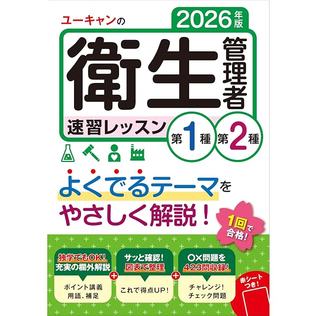 言語聴覚士国家試験必修ポイント ST基礎科目 2026 オンラインテスト付