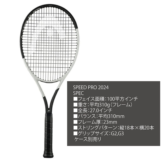 Head speed MP2024 テニスラケット 2024年モデル ヘッド(HEAD