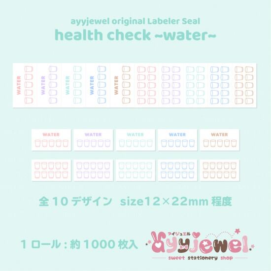 ラベラーシール60.health check~water~
