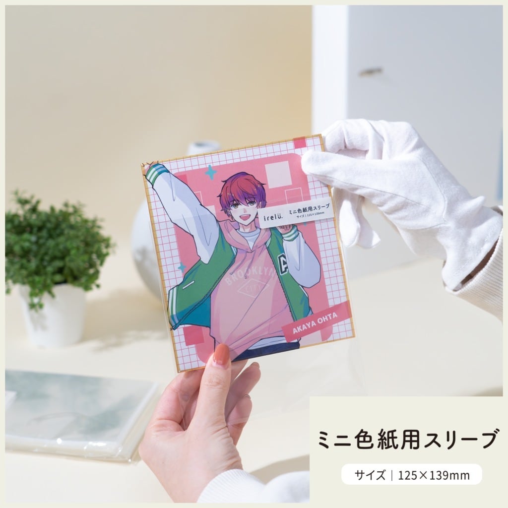 イレールスリーブ ミニ色紙用 | 推し活グッズの通販・ジェイホビ研究所