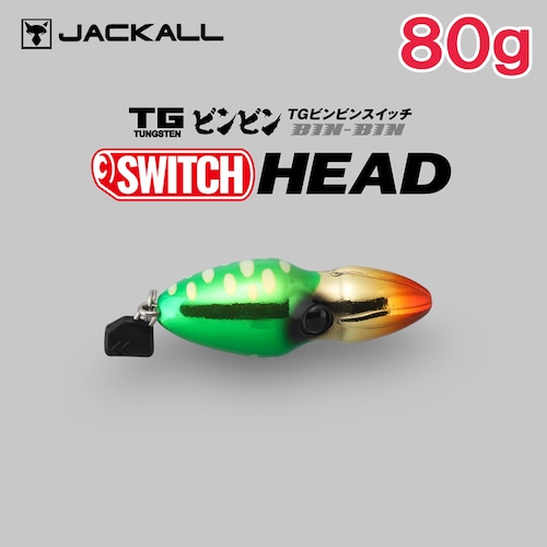 JACKALL ジャッカル TG ビンビンスイッチヘッド 80g