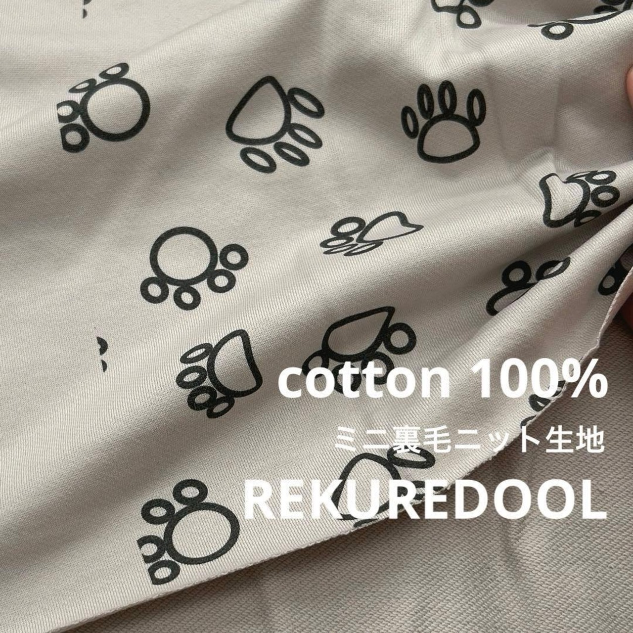 ★NY365 ◆1.5m◆綿100%ミニ裏毛ニット生地◆オリジナルプリント