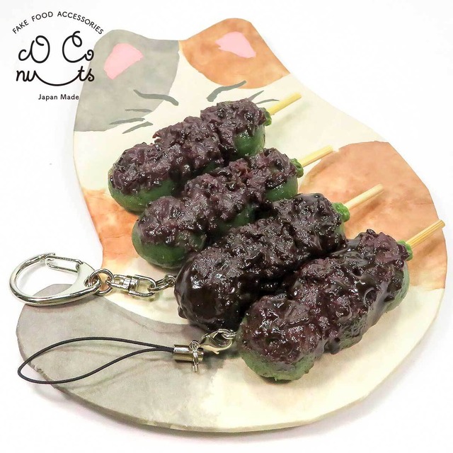 食べちゃいそうな あん団子 食品サンプル キーホルダー ストラップ マグネット