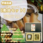 【 極だし 】あわび ＆ かき の煮貝