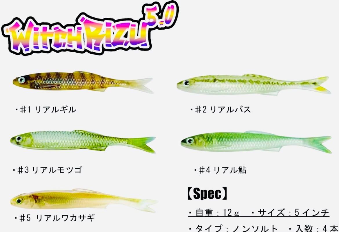 ソフトベイト＆スイムベイト.他ワーム | ルアーショップ遠藤商店