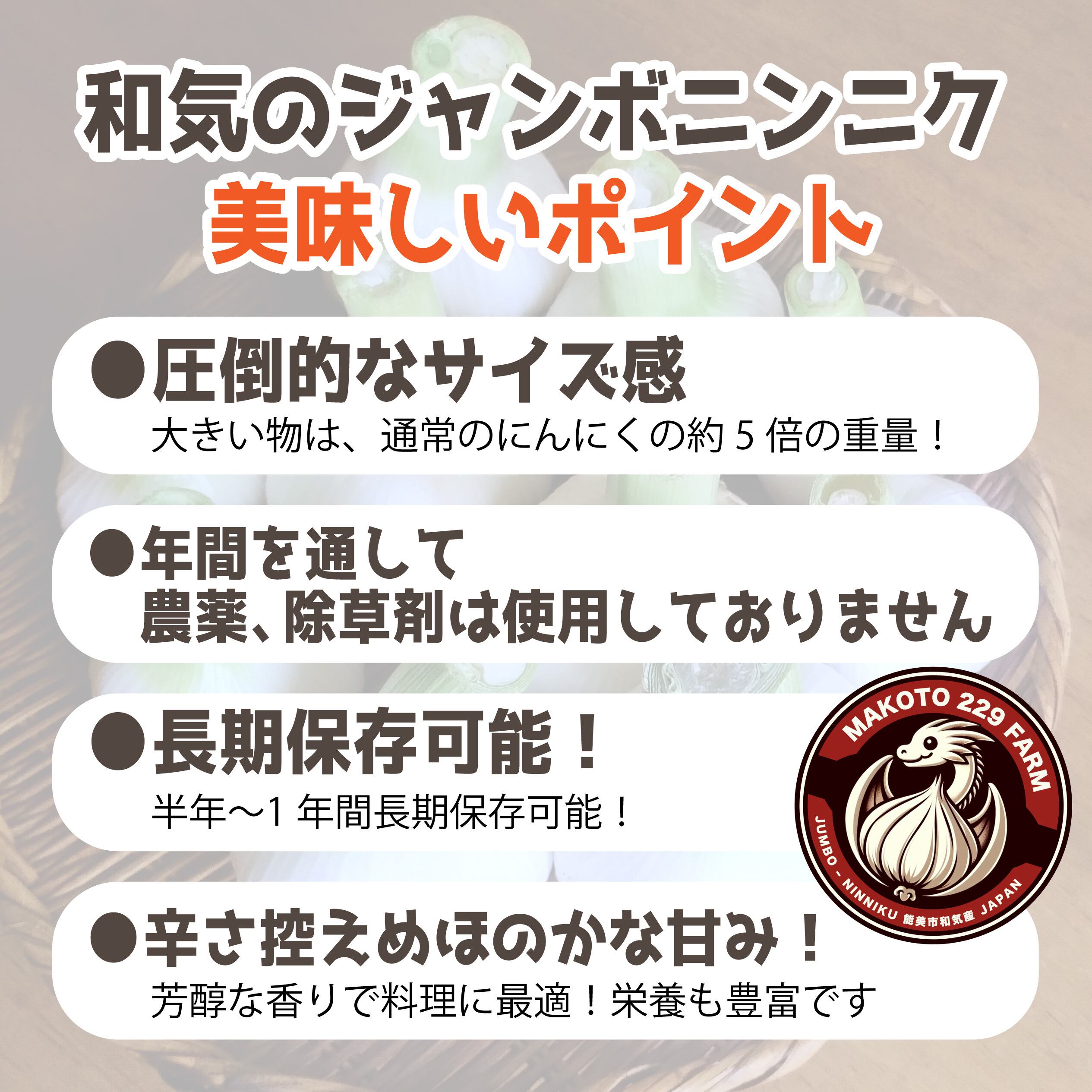 和気のジャンボニンニク【大容量5キロセット】大きな物で通常の