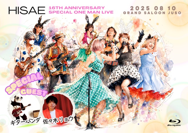 【Blu-ray】ヒサ絵〜16周年記念スペシャルワンマンライブ〜＠グランドサロン十三 2025/08/10