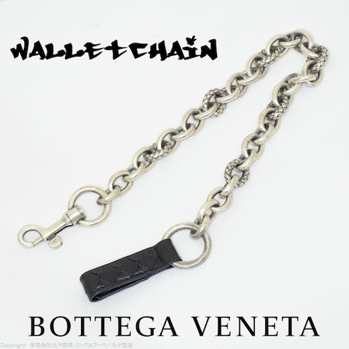 ボッテガ・ヴェネタ:ウォレットチェーン/キーリング/キーホルダー/全長55cm/167.3g/BottegaVeneta WalletChain