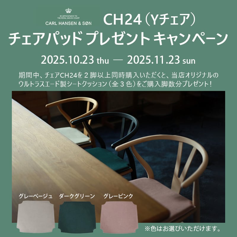 CH24 Yチェア オーク ナチュラル ペーパーコード（ブラック塗装