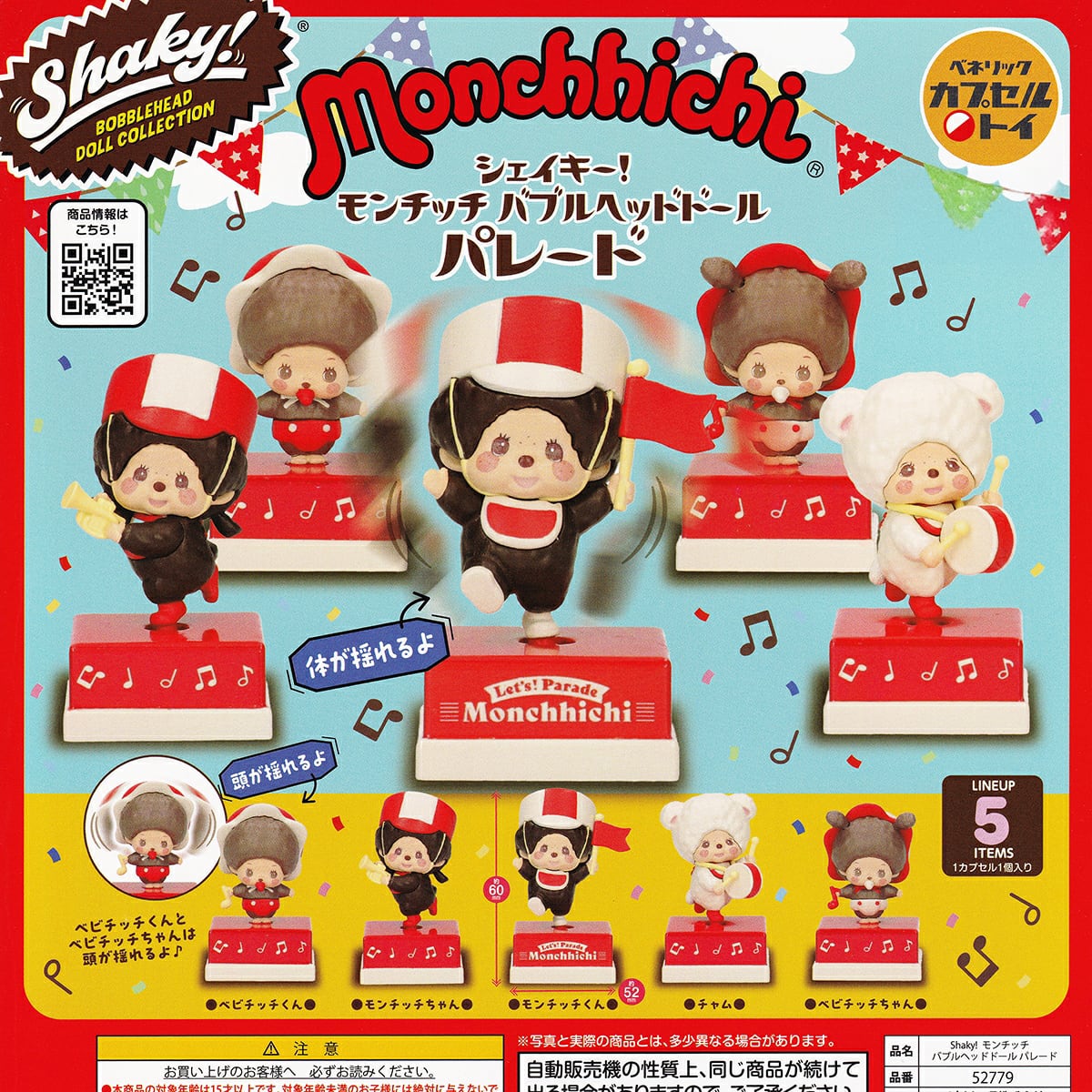 Moomin / ムーミン Advent Calendar 2016 アドベントカレンダー