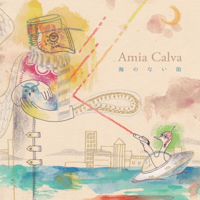 海のない街 - Amia Calva