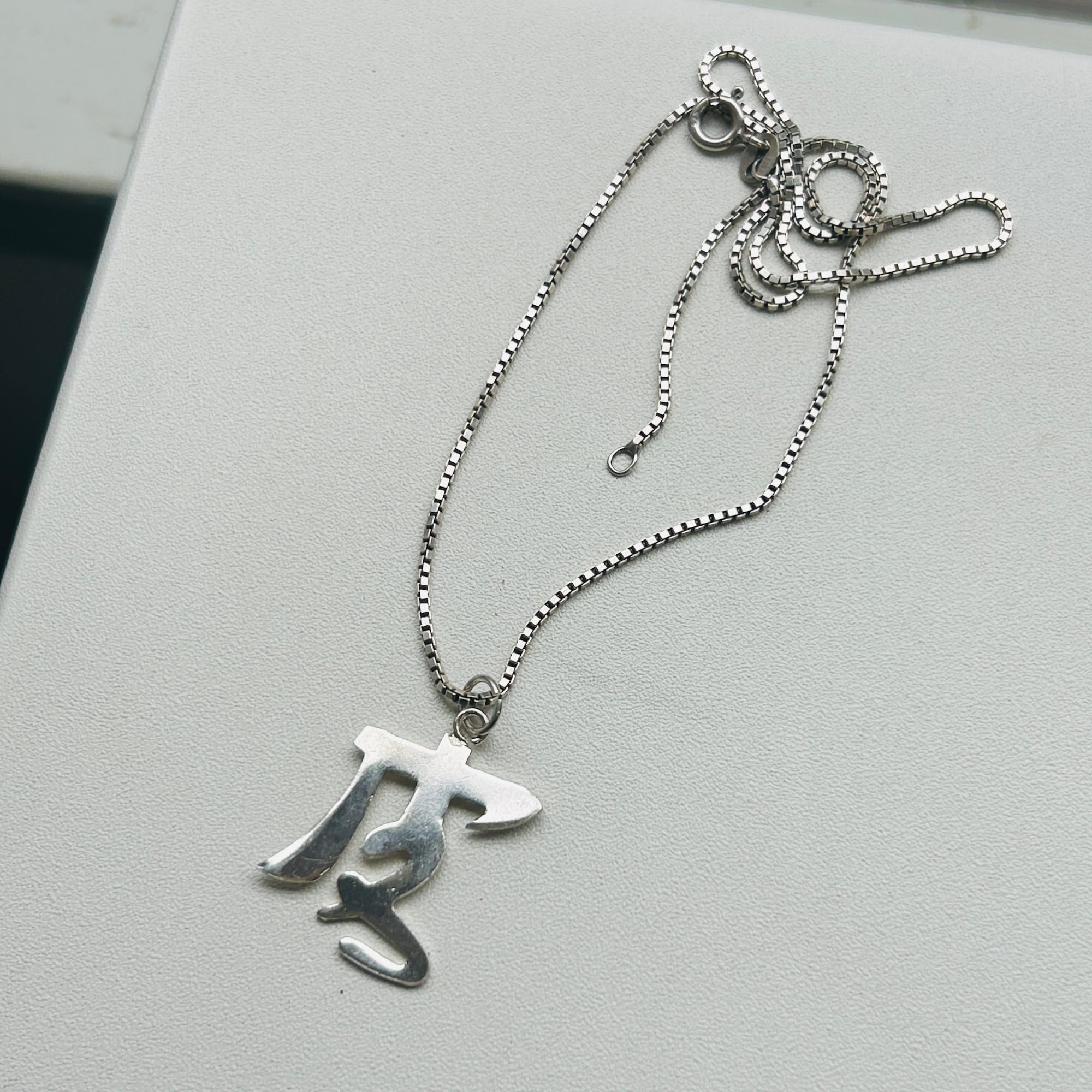 フランスシルバー925【皮】DEADSTOCKチャーム | Milo Antiques & Vintage