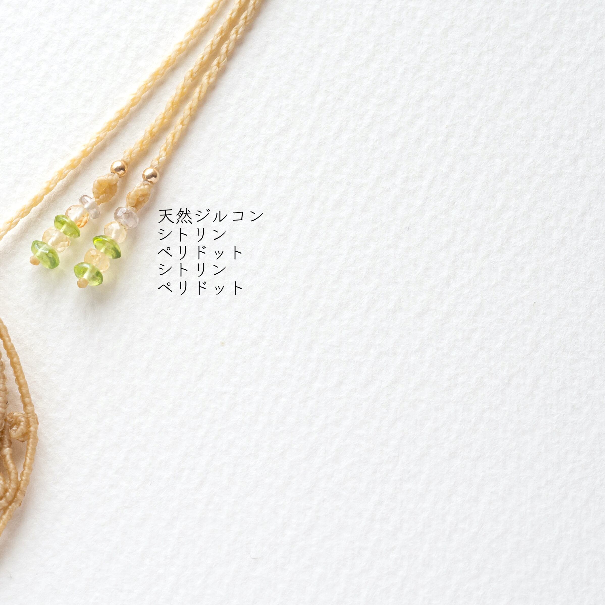 シトリン+ペリドットのマクラメ編み 天然石ネックレス | SHANTi WALA