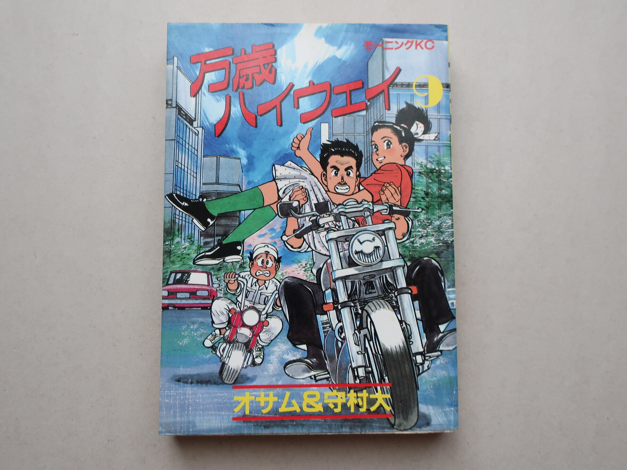 サムライダー20XX 1 すぎむらしんいち 講談社 | オートバイブックス
