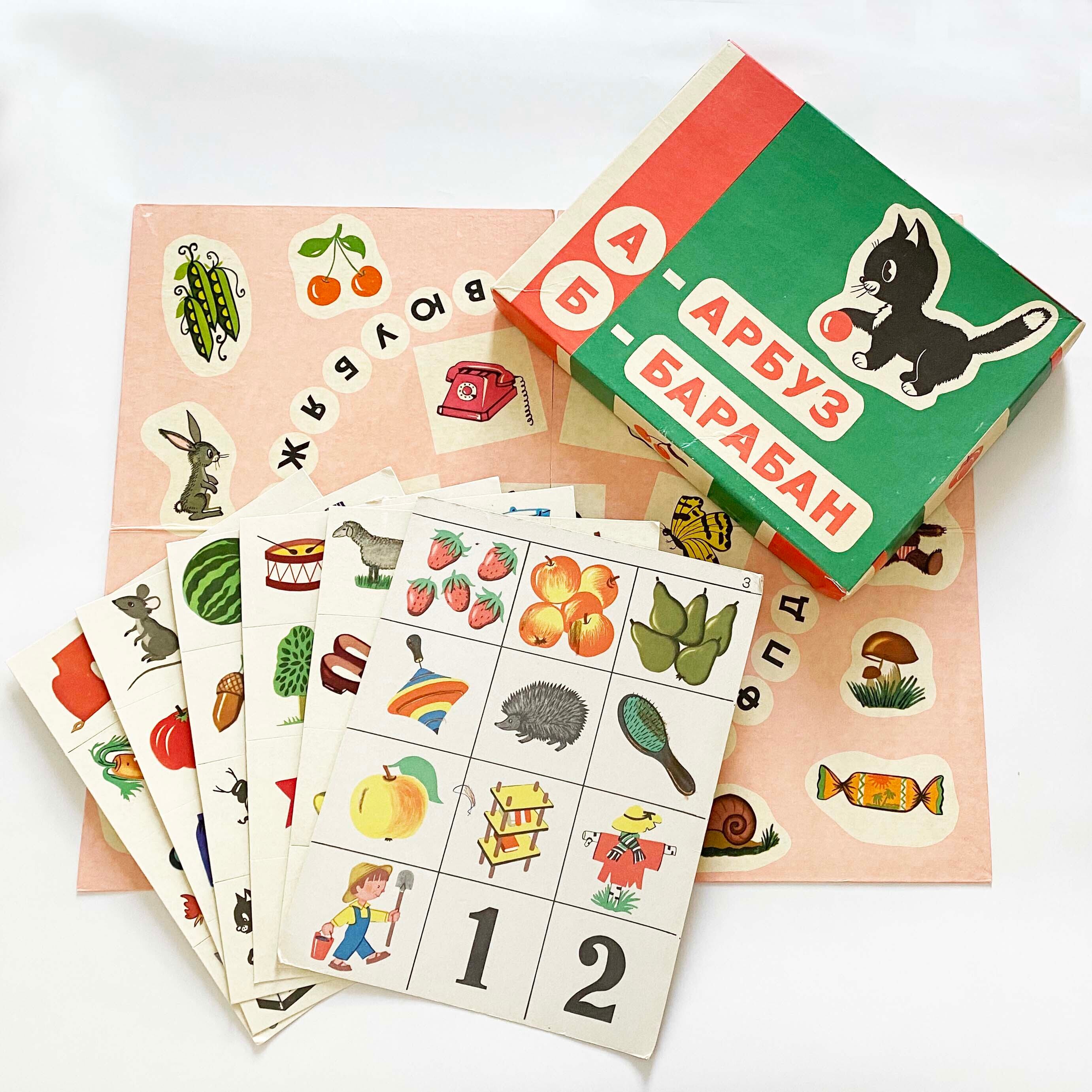 ソ連ビンテージ/ボードゲーム