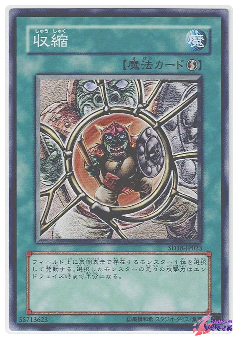 サイファー・スカウター [ノーマル] [ランクB] [SD18-JP010] [遊戯王