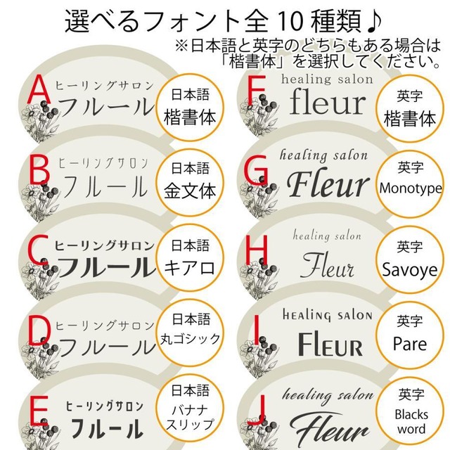 看板 エステサロン アロマサロン ネイルサロン 丸型看板 おうちサロン 円形プレート看板 セミオーダー 自宅サロン看板 おしゃれ看板 人気看板 ドアプレート