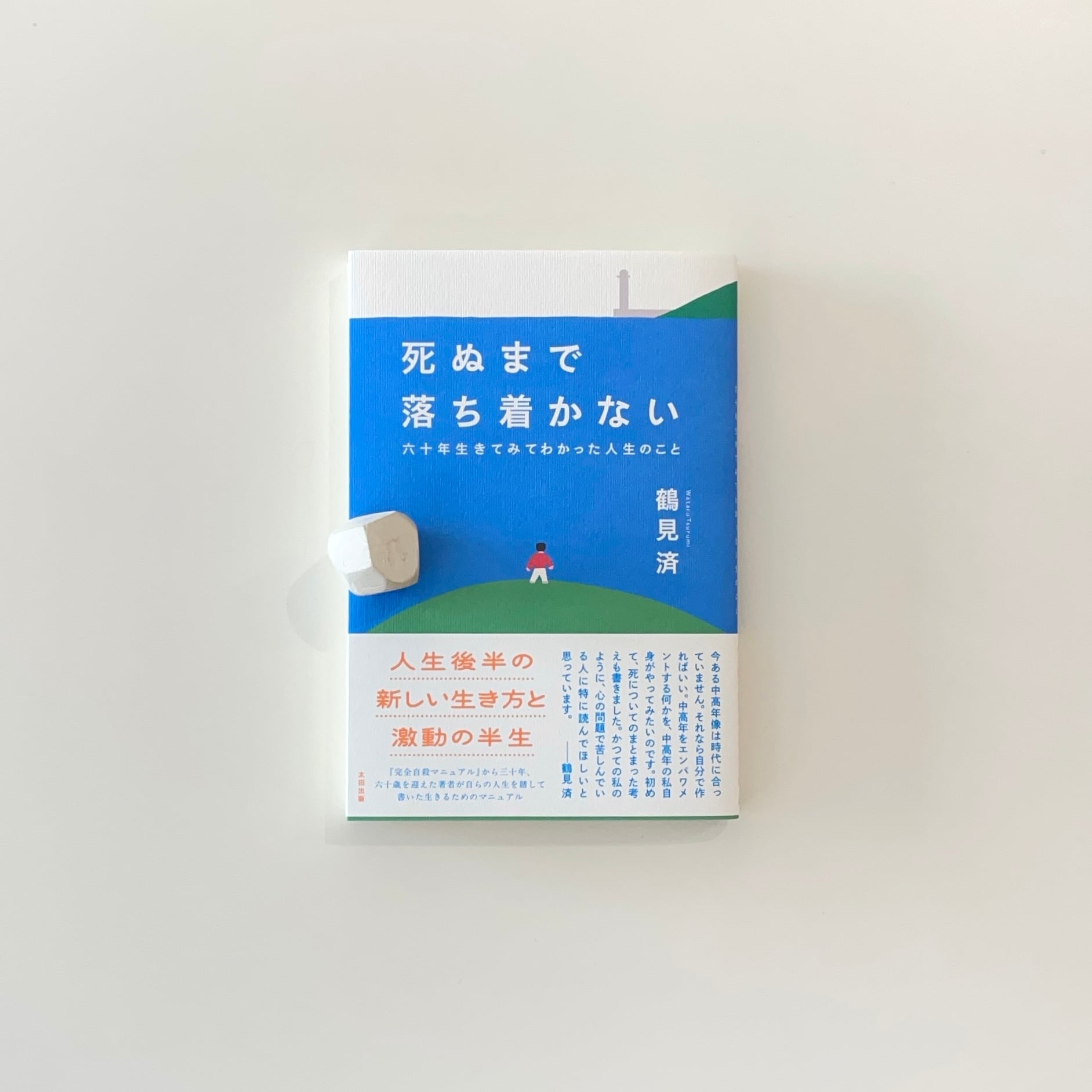 サイン本 | 本の栞