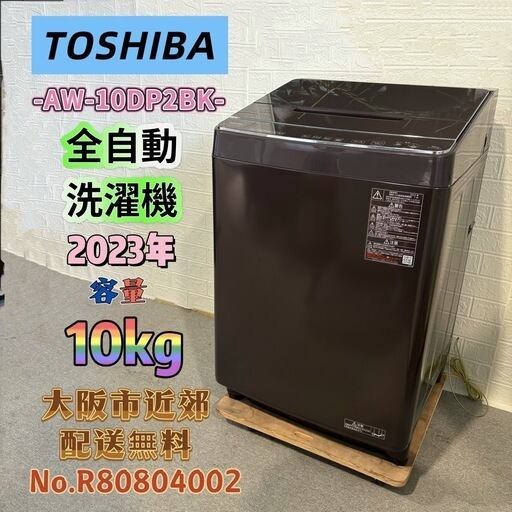 洗濯機 | 関西リサイクル