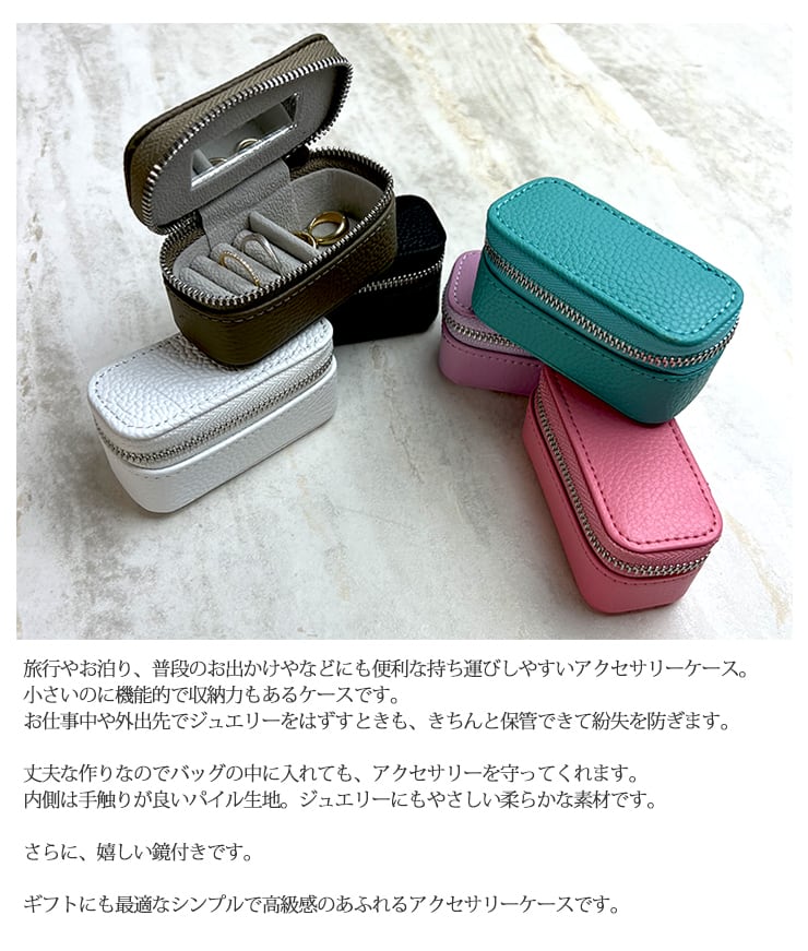 コロコロネーム 名入れ アクセサリーケース ジュエリーケース 本革