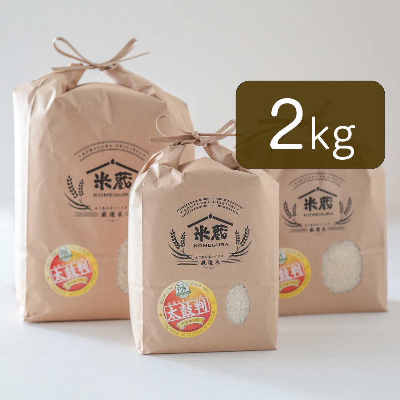 五ツ星お米マイスター厳選米【5kg】鳥取県産・7年産 | KOMEGURA