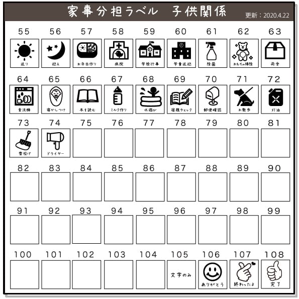 ハウスワークマグネット 在庫管理 やる事リスト(フルオーダー＋カット代) ハウスワークマグネット 在庫管理 やる事リスト(フルオーダー＋カット