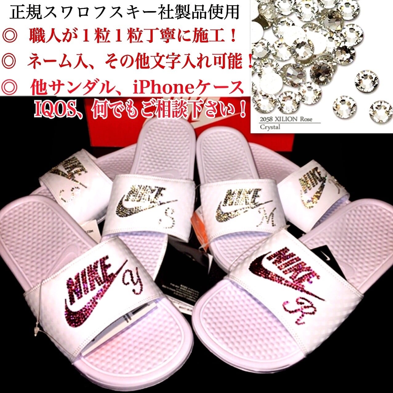 最短当日配送‼️✨新品未使用♡NIKEベナッシ♡正規スワロフスキー社